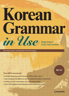[Korean Grammar in Use] Korean Grammar in Use Beginning to Early Intermediate
